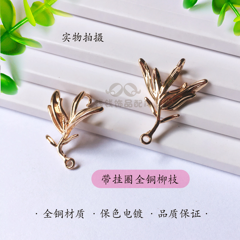 手工diy材料 古风汉服装饰头饰配件发冠发簪明制凤冠柳枝保色铜件