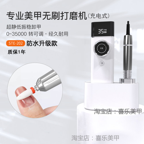 充电式专业无刷美甲卸甲打磨机