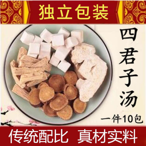 党参白术甘草调理脾胃四君子汤