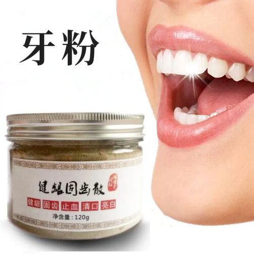 旱莲固齿散松动结石出血洗牙粉