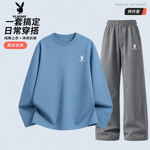 花花公子男士秋季纯棉套装