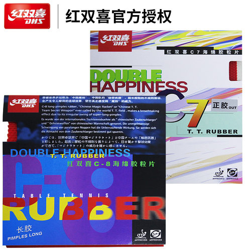 变幻莫测的旋转 C7颗粒稍短 C8更长些