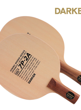 DARKER 达克 7P-2A桧木七层 乒乓球底板 乒乓球拍 横拍/直拍