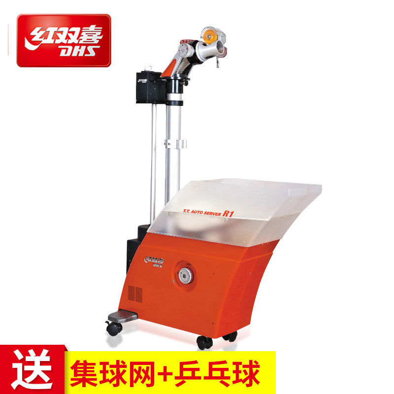 红双喜乒乓球发球机彩虹r1家用兵乓球发射器专业自动训练发球器