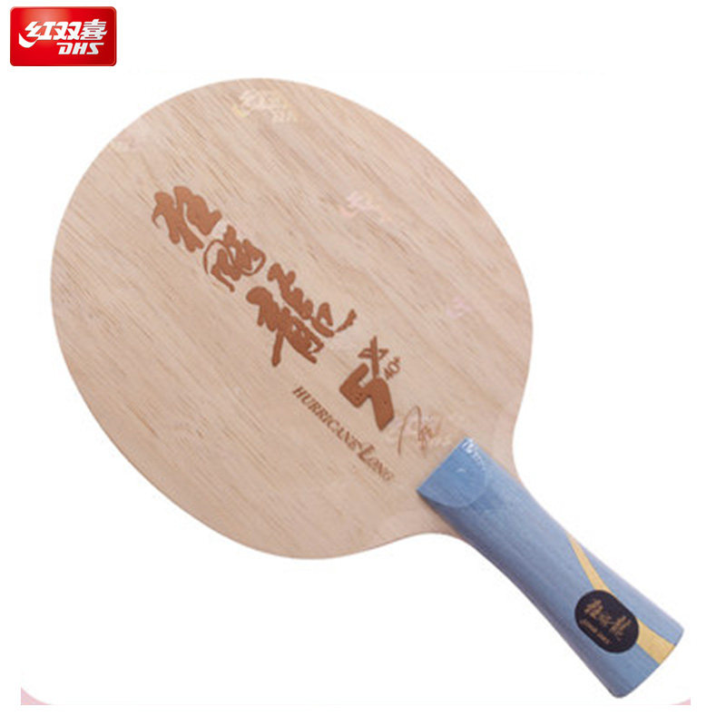 dhs红双喜乒乓球底板狂飚龙5狂飙龙5x乒乓球拍底板进攻型碳素底板