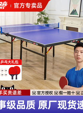红双喜乒乓球桌折叠家用标准室内兵乓球台T3616家庭用兵兵球桌子
