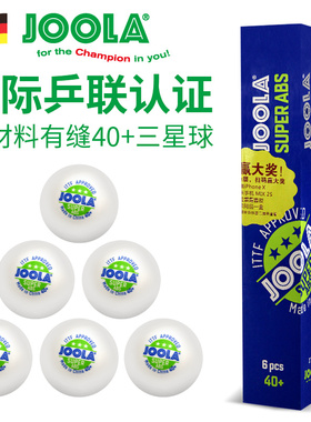 JOOLA优拉尤拉乒乓球新材料乒乓球40+三星有缝球塑料球3星