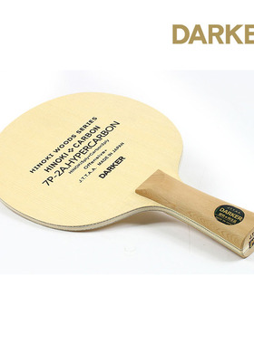 DARKER 达克 7P-2A.HYPERCARBON超级碳素碳纤维乒乓球底板乒乓球