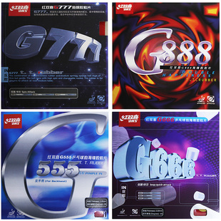 G888乒乓球拍反胶套胶 G777 正品 DHS红双喜G555乒乓球胶皮G666