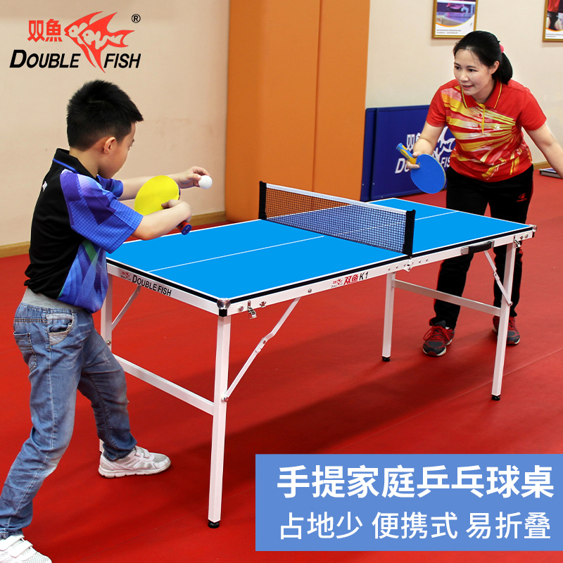 双鱼K1迷你儿童乒乓球桌