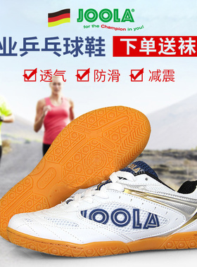 JOOLA优拉乒乓球鞋男女款防滑耐磨比赛鞋尤拉飞翼103运动鞋牛筋底