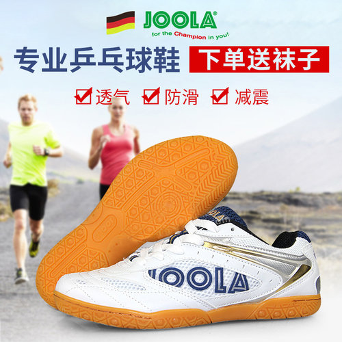 joola优拉乒乓球鞋103耐磨尤拉