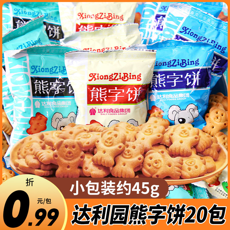 达利园好吃点小熊字饼干休闲食品夜宵解馋小吃整箱散装小包装零食