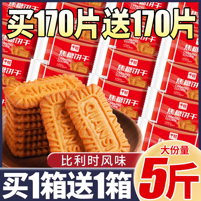 整箱比利时焦糖饼干千丝