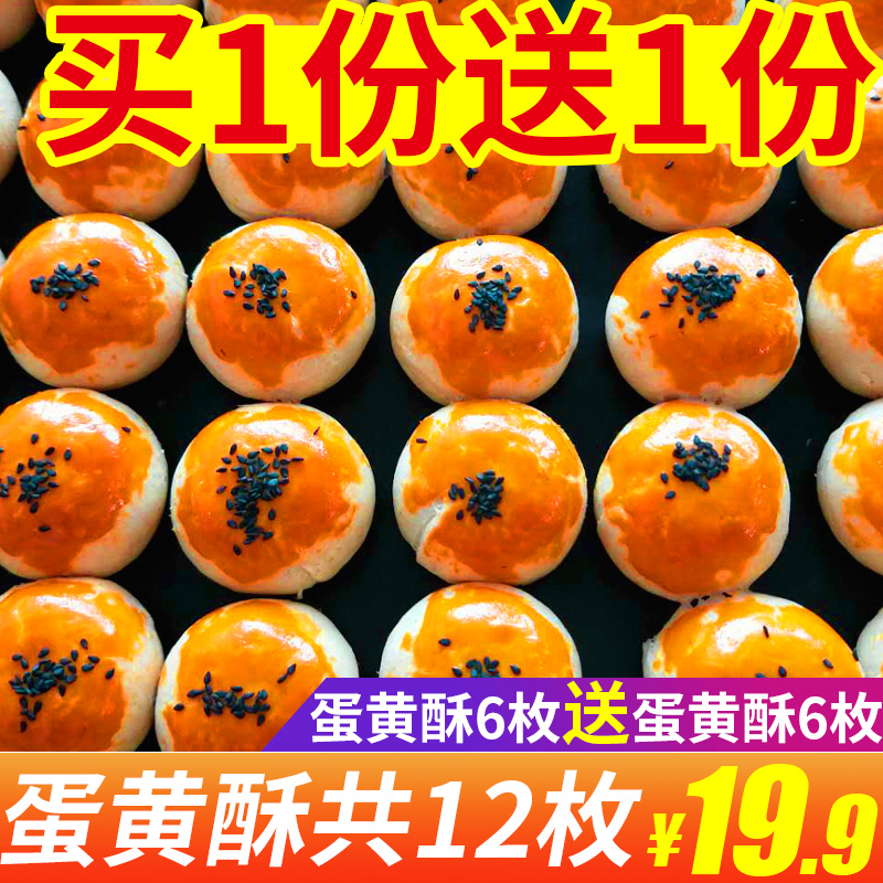 千丝海鸭蛋黄酥手工糕点好吃不贵?#30007;?#38386;零食品面包美食大礼包小吃