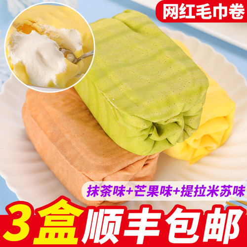 抹茶冰淇淋蛋糕价格 抹茶冰淇淋蛋糕图片 星期三
