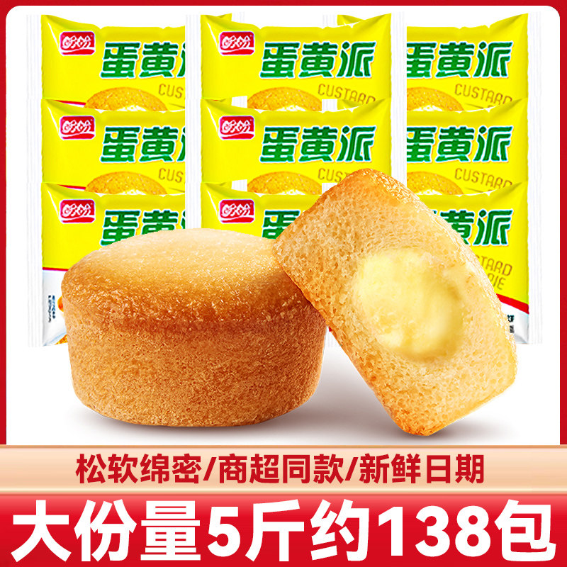 盼盼蛋黄派早餐面包夹心蛋糕整箱健康夹心零食小吃休闲食品批发
