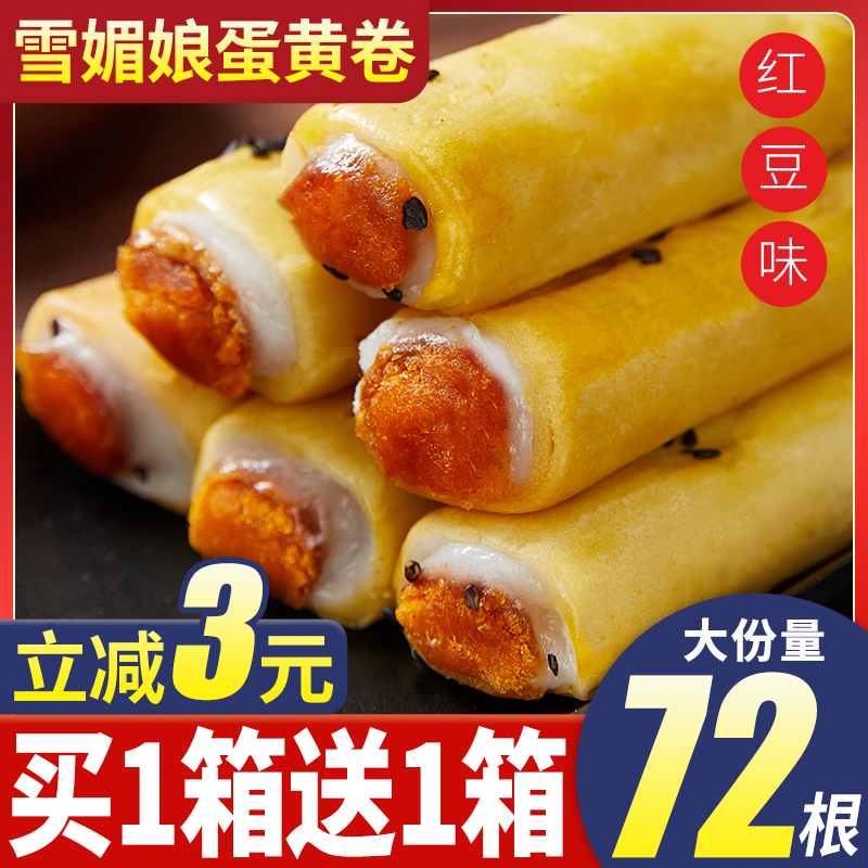 千丝蛋黄卷整箱肉松面包类蛋黄酥网红爆款休闲食品小零食全国小吃