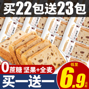 零趣坚果列巴整箱无蔗糖全麦面包代餐饱腹早餐零食品低脂欧包