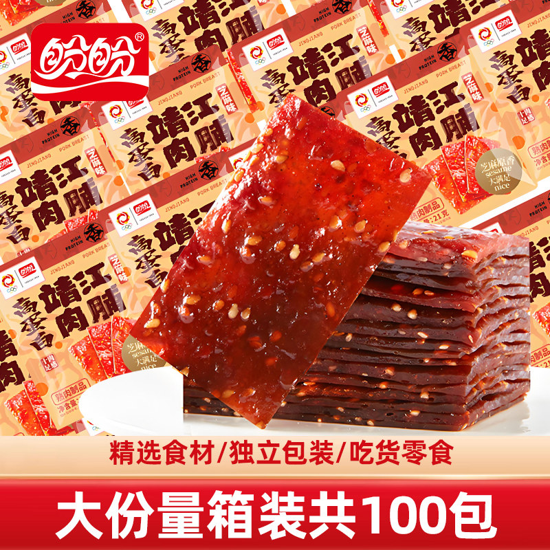 盼盼高蛋白靖江肉脯100包
