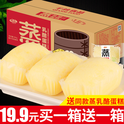 千丝乳酪蒸蛋糕整箱营养早餐手撕软面包糕点心网红零食品散装批发