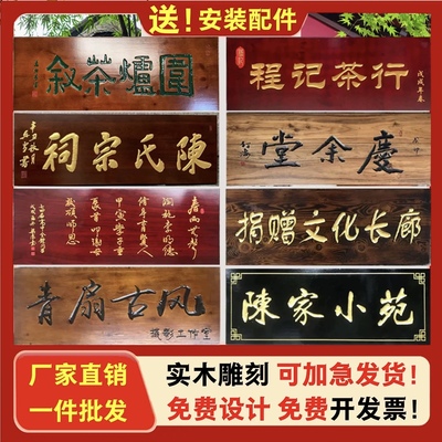 定做实木牌匾木质仿古招牌定制开业门头店铺木雕红木对联匾额刻字