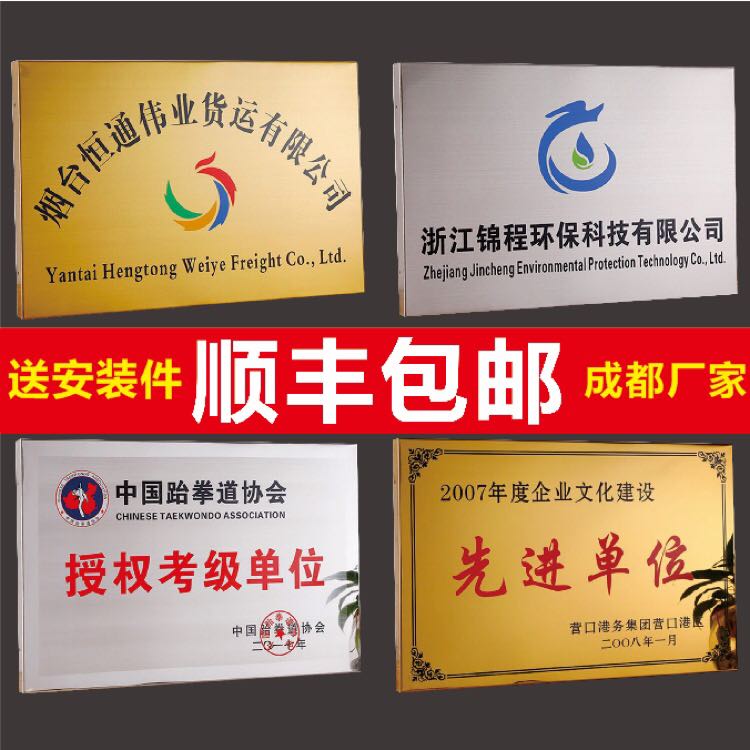 铜牌定制定做公司单位门牌挂牌不锈钢钛金广告牌腐蚀牌匾工厂直销