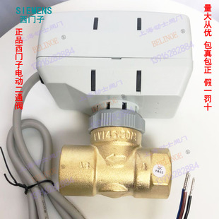 西门子SIEMENS电动二通阀VVI46.20 3风机盘管电动阀型号 SUA21
