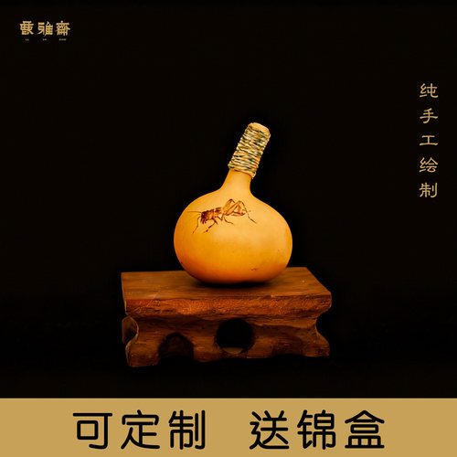 鹿雅斋纯手工烙画葫芦摆件 非遗工艺文玩葫芦 送锦盒收藏级礼品