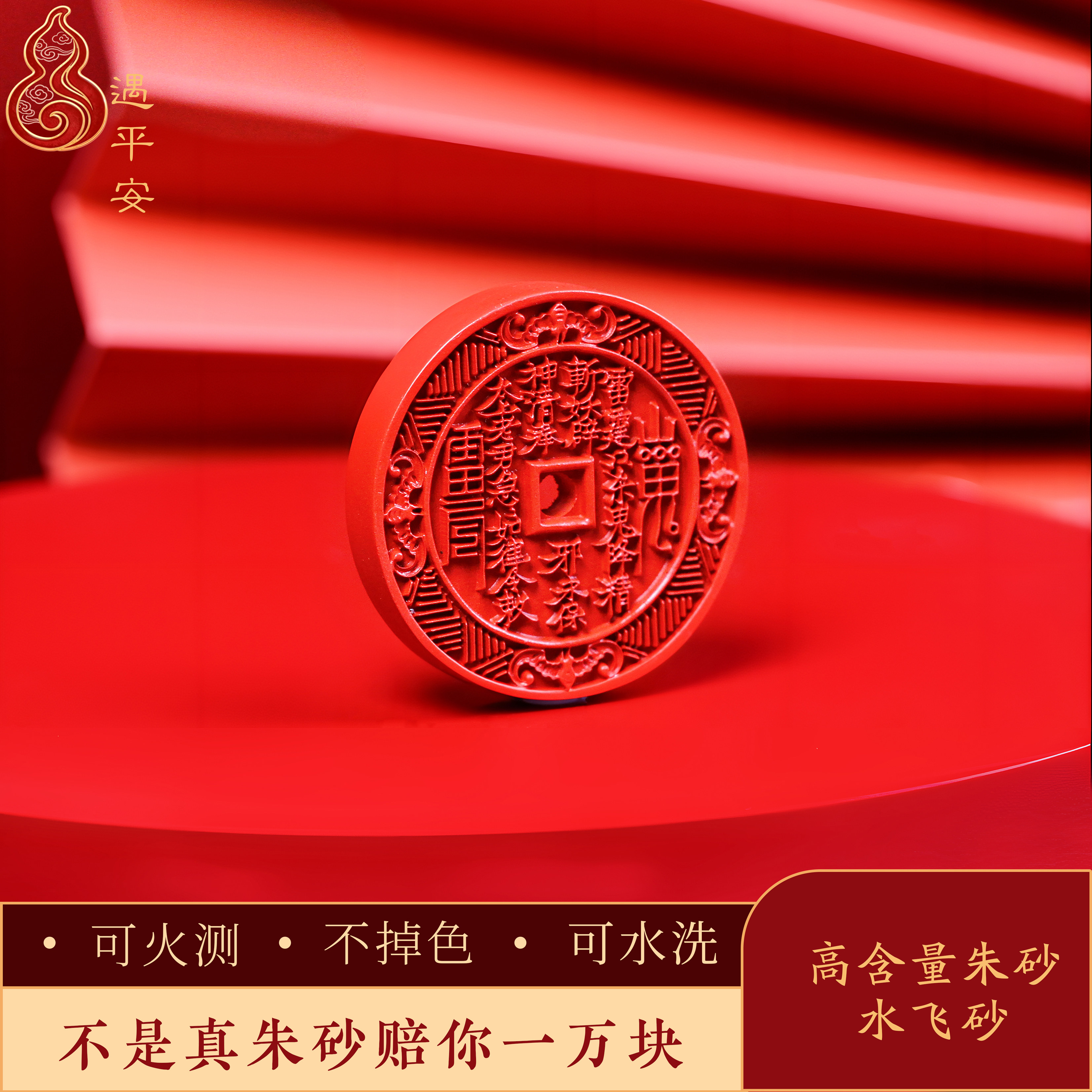 红砂山鬼,珠宝/钻石/翡翠,手饰,淘宝优惠券,粉丝福利购,淘宝优惠卷