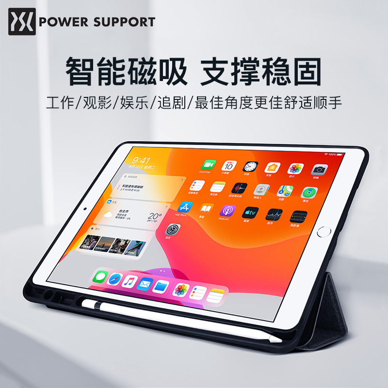 iPad日本全包防摔磁吸外壳保护套