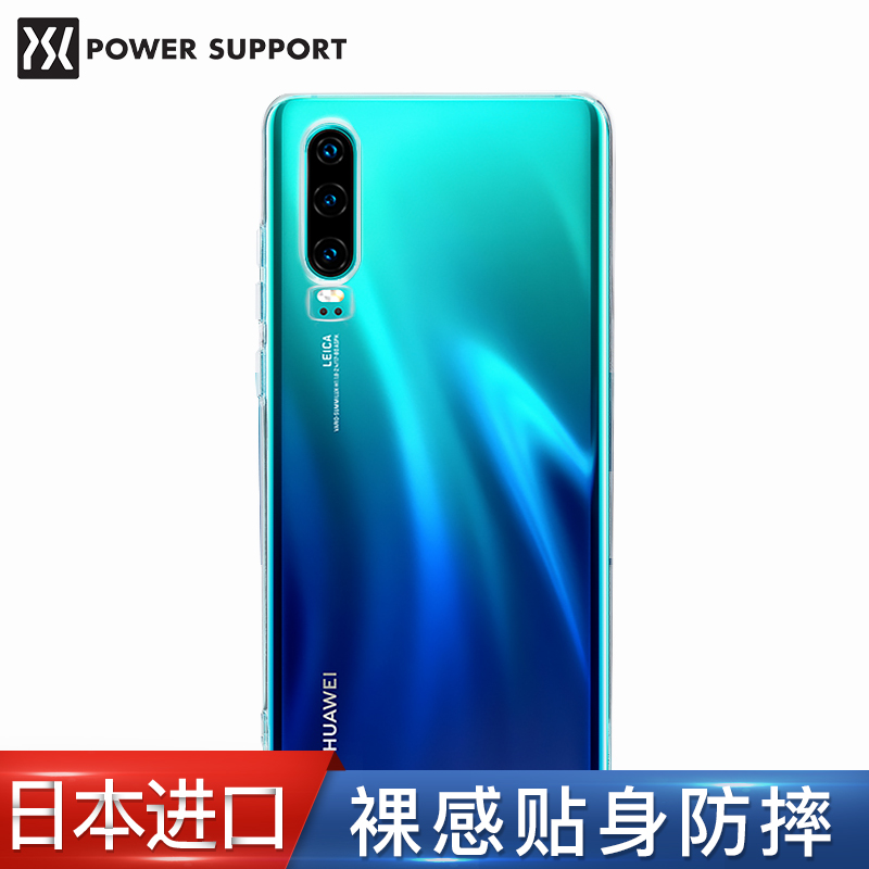 powersupport华为p3o全包手机壳