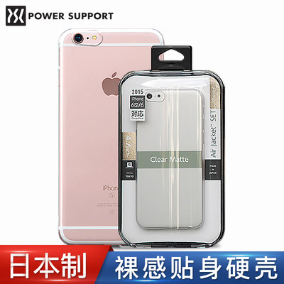 PowerSupport日本硬套精准手机壳