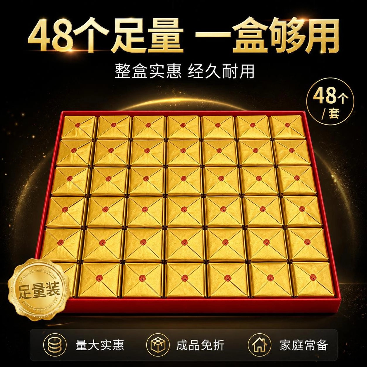 盒装黄金万两方锭送钱冬至周年