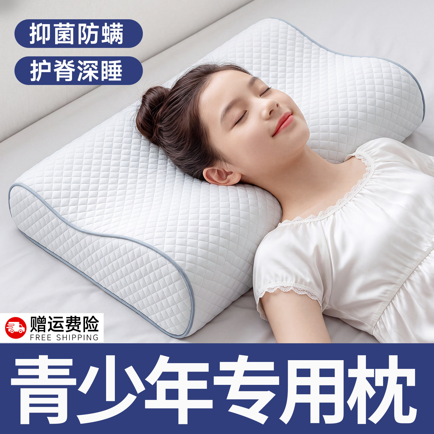 【慢回弹记忆棉】青少年枕头图片