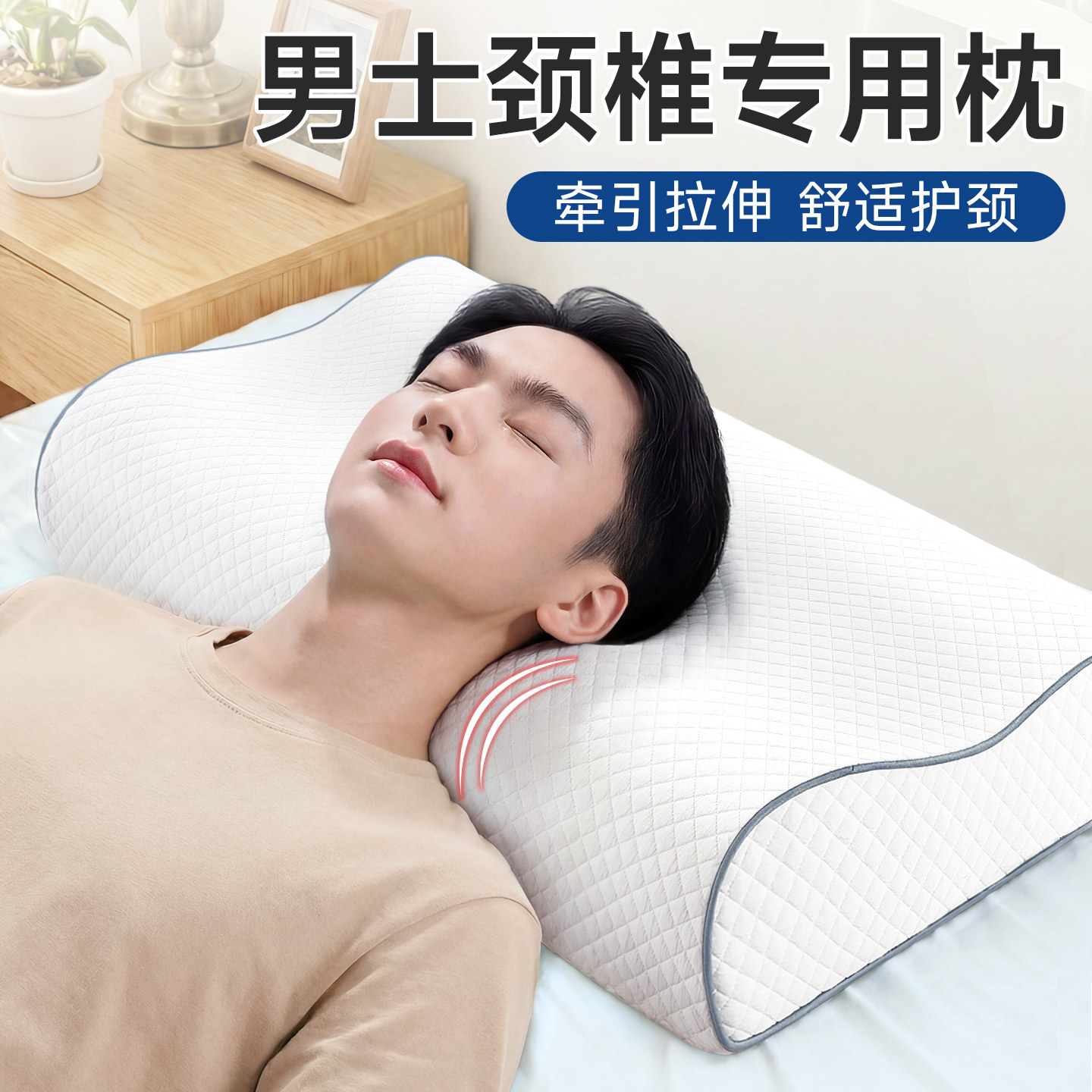 【官方正品】颈椎记忆枕图片