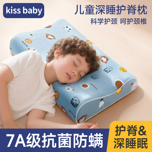 【官方正品】青少年枕头