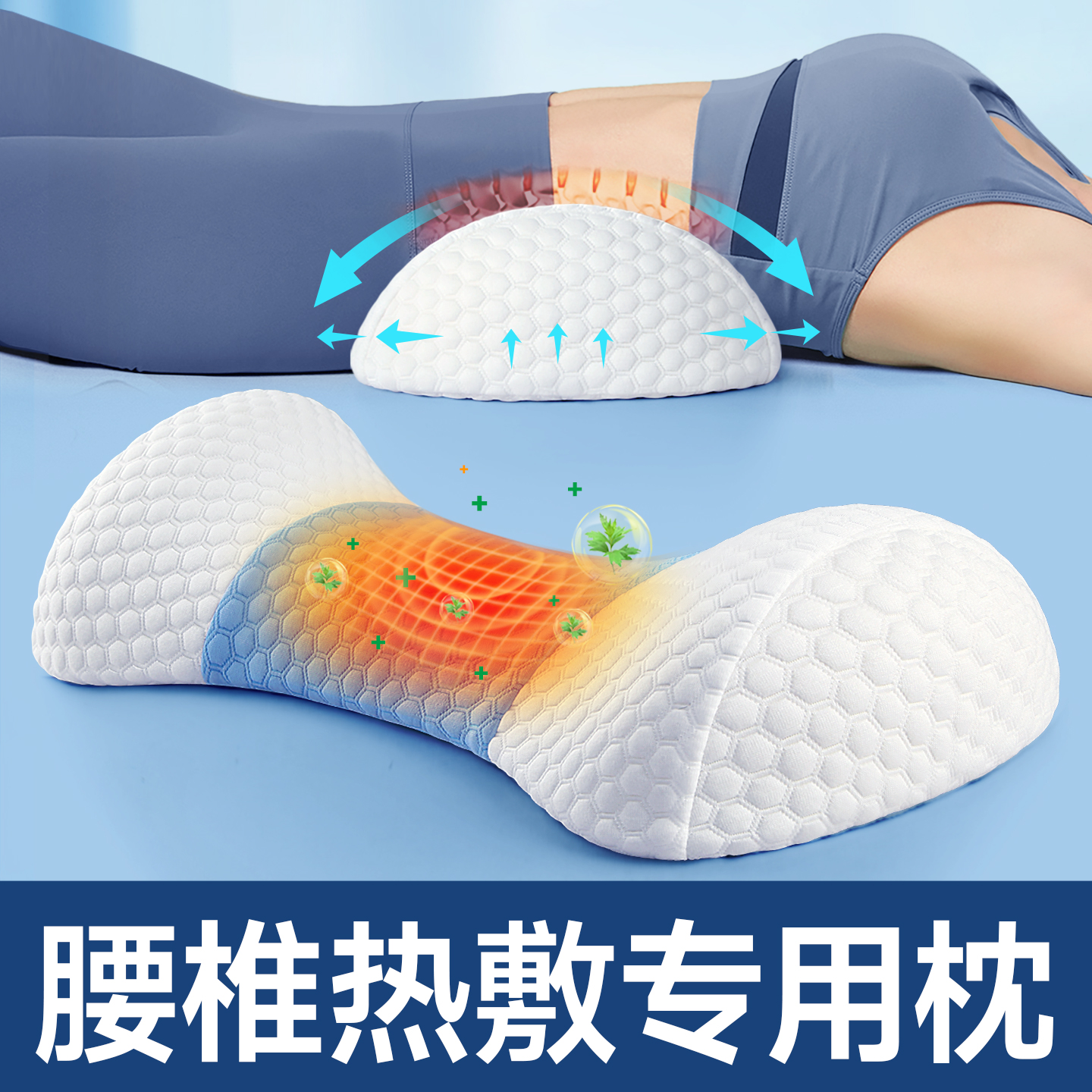 【官方正品】热敷腰垫