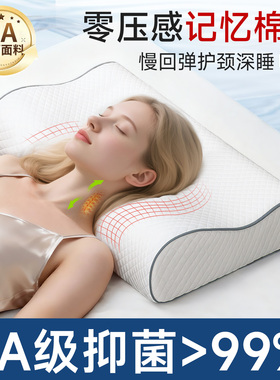 记忆棉枕头护颈椎助睡眠零压感慢回弹护头颈专用成人单人家用枕芯
