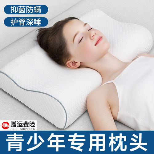 【慢回弹记忆棉】青少年枕头