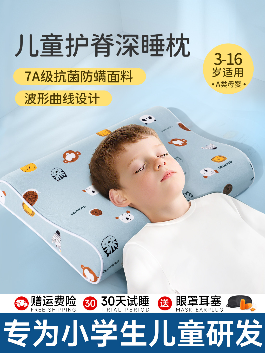 儿童枕头护颈椎助睡眠6岁以上四季通用10学生青少年专用记忆棉a类