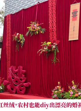 酒红色新款红色背景布纱帷幔婚庆幕布结婚红布宴会厅婚礼背景定制