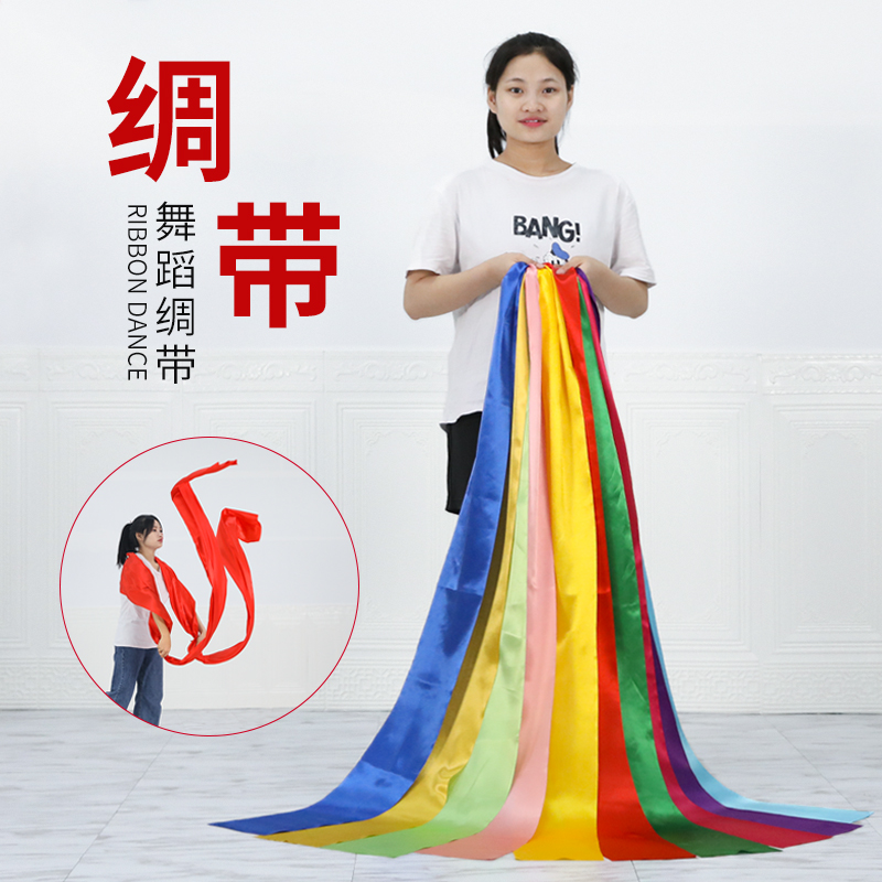 舞蹈飘带道具红布表演绸缎