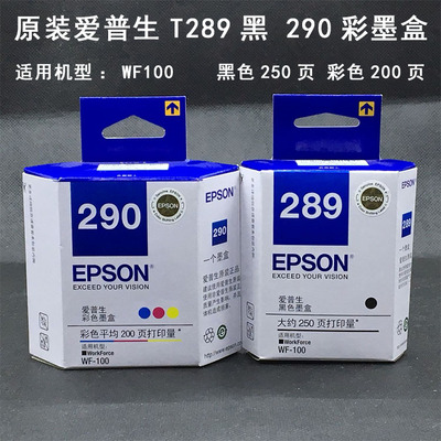 T2950t290289爱普生废墨仓维护箱