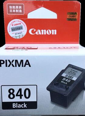 原装佳能840墨盒841 MG3580 MG3680 MX378 MX398 MX478 MX538 528