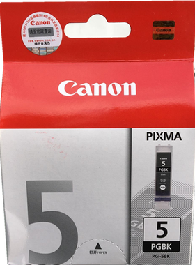 原装佳能PGI-5BK墨盒CLI-8 ix4000 IX5000 IP4500 IP4200 PRO9000