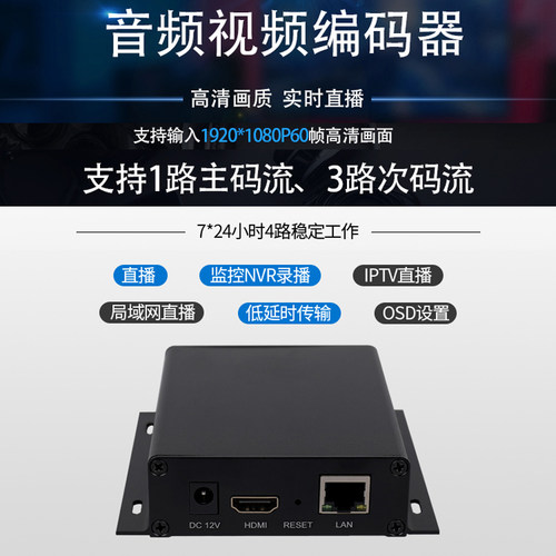 HDMI编码器h.265/h.264推流录制