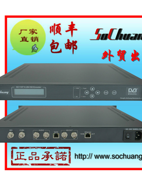 SC-1107 H.264/MPEG4单路标清编码器AVC编码器SDI编码器 UDP