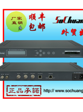 SC-5120 DVB-C 数字有线射频大卡机单路IP大卡机有线大卡机