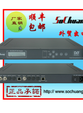 SC-2232 DVB传输码流IP码流UDP封装IP-ASI 双向适配器/转换器